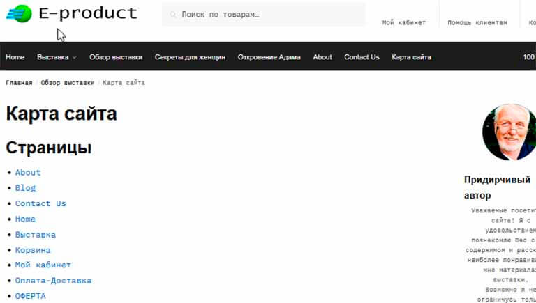 Карта сайта wekc.ru